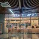 최고당돈가스 의왕점 이미지