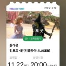 마담PC | [영화리뷰] 위키드 : 포 굿 메가박스 동대문 후기