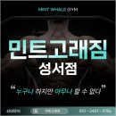 민트고래 이미지