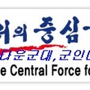 육군군악대 초청연주회 이미지