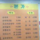 맛자랑본가 이미지