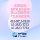 당산행정사사무소 네이버블로그
