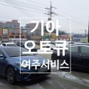 제일자동차부분정비 - 서구 북비산로 154 | 제일자동차부분정비