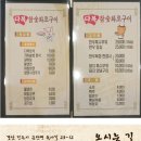 다복참숯화로구이 이미지