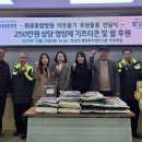 의료법인 원광의료재단 원광종합병원 | 화성시 원광종합병원, 정남면에 ‘면역증강 영양주사 쿠폰 및 백미(250만원 상당)’ 기탁