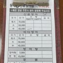 원조본가산곰장어집 이미지