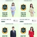 공공기관 시험진행 아나운서 주시현/민시은/문다비/이다은 이미지
