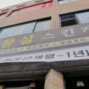 황실좌훈 | [수원피부관리실/황실스킨케어] 세류동 마사지샵에서 웨딩케어 받고 왔어요^^
