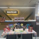 음성교육도서관 이미지