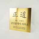 광교황금공인중개사사무소 이미지