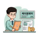 KM(케이엠) 의료기기 | 케이엠제약 주가 알아보기 (225430): 주식 초보 탈출기!
