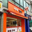돈까스짱방학동도깨비 | 방학동 분식집 김밥맛집 방학김밥 내돈내산 솔직후기