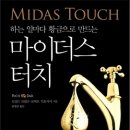 미다스J 이미지