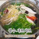 세븐일레븐 부산부평시장점 | 부산 남포동 야장 가능한 현지인 추천 맛집 생수 샤브샤브