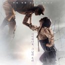 뮤지컬 여명의 눈동자 이미지