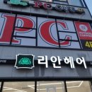 Hot Dog PC 이미지