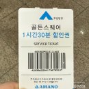 풍차하우스 | 수원 하얀풍차 제과점 | 화이트롤 4개 쟁이고 구매금액 50% 상품권 혜택까지 받은 후기