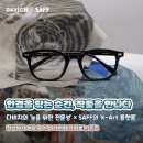 다비치안경 양주고읍점 이미지