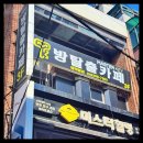 마스터키동성로 이미지