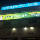 자아연에스테틱 네이버블로그