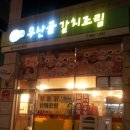 우산골