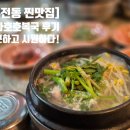 바다호호복국 | 부전동 맛집 얼큰하고 시원했던 바다호호복국 이용 후기(*서면 복국 맛집)