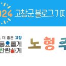 고창민박 톡톡 이미지