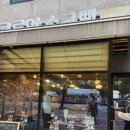 소문난 맛집 빵만들기 | 크로아소금빵 야당점] 고메버터를 가득 품은 겉바속촉 소금빵맛집 소문난 빵지순례 맛집 내돈내산후기