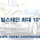유로파츠