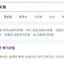 경찰청후생관 이미지