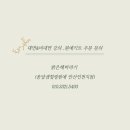 반려식물 다육토분 이미지