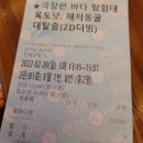 &lt;극장판 바다 탐험대 옥토넛: 해저동굴 대탈출&gt; 1호기와 주말데이트 !