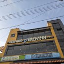 작은어촌 바다장어 국동점 이미지