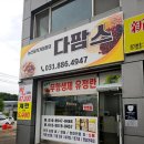 다팜스