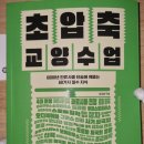 책소개 : 초압축 교양수업 (임성훈) 2-2