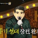 3월31일 복면가왕 비슷한 수준 아니라 그냥 이홍기! '서울의 봄'의 싱크로율 100% 이홍기 모창 영상 이미지