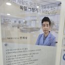 독일보청기 인천센터 | 독일보청기 인천센터, 믿고 방문한 생생 후기
