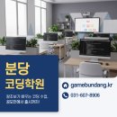 시연우수학과학학원 | 분당코딩학원 게임개발 배우고 출시까지 한 30대 직장인 후기