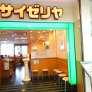 오사카 신카나오카역, 사이제리야 패밀리레스토랑 후기!(저렴함!)