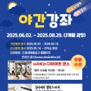 북난타(야간) 이미지