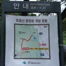 ◈ 제780차 경북 경주 / 함월산(584m) 산행기◈ 이미지