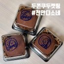 디소네