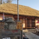 낙안읍성 참살이 민박 이미지