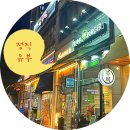 정직유부김포 이미지