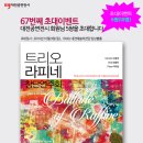 라피네raffine 이미지