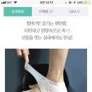 ㅋㅋㅋㅋㅋㅋㅋ이런 실리콘 깔창 써본적있는사뢈~~~~? 이미지