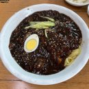 행복한짜장 | 행복한칼짜장 – 짜장, 짬뽕, 탕수육 다 맛있다. 금액을 보면 행복해지는 장림 맛집