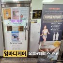 소망케어 | 백석동 에스테틱! 순환이 기본, 복부+얼굴 윤곽관리, 미라클테라피 추천! 진심후기 [영바디케어]