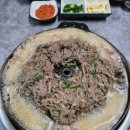 광천불고기