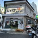 고기2통 | 울산 남구 신정동 왕대포2통1반 / 노포 술집🍶